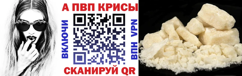 цены наркотик  Няндома  A-PVP СК 