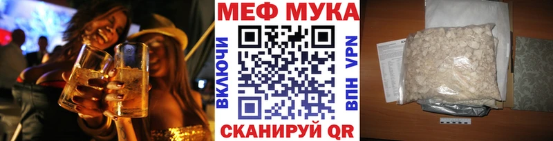 цены   Няндома  МЯУ-МЯУ мука 